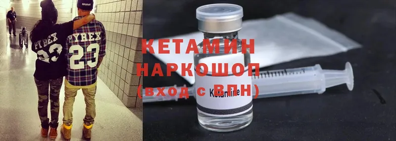 КЕТАМИН ketamine  Дивногорск 