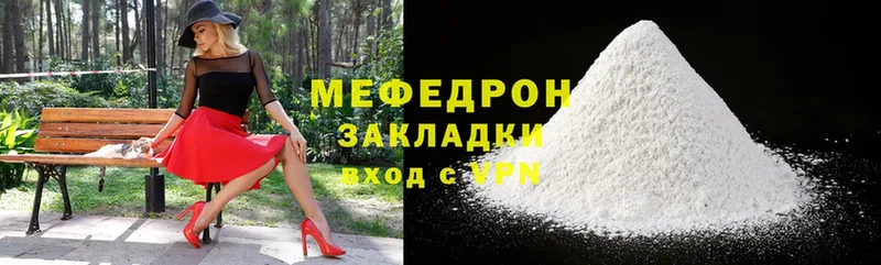 магазин  наркотиков  Дивногорск  кракен вход  МЕФ mephedrone 